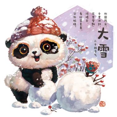 漫说节气 | 大雪