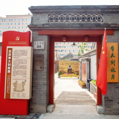 名人故事 | 中国革命的“播火者”李大钊