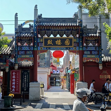 鼓楼东大街：古韵今风交织