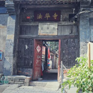 秋胡同的味道