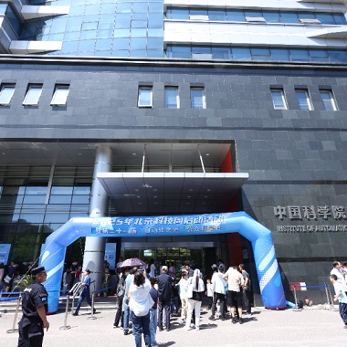 沉浸式体验2025年北京科技周