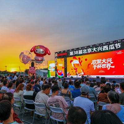 大兴西瓜节异彩纷呈