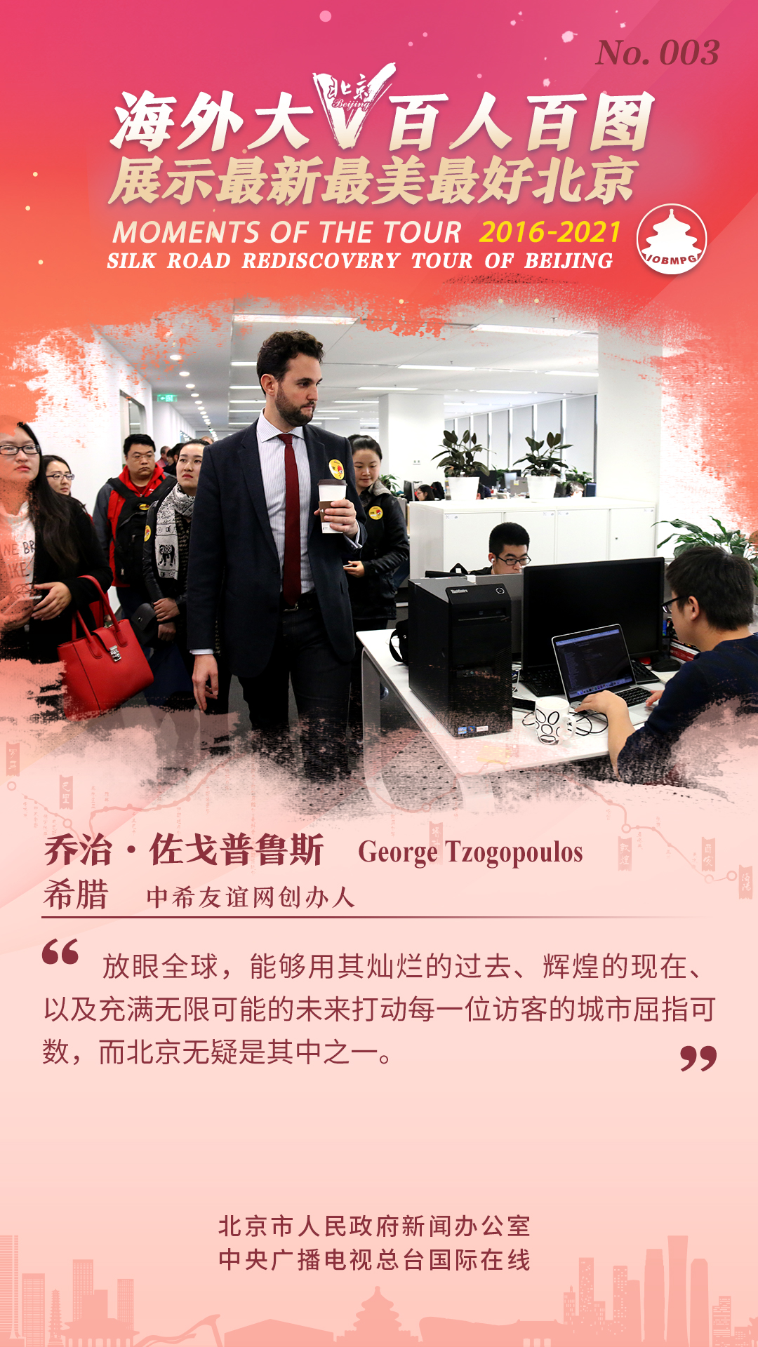 003乔治·佐戈普鲁斯-中文.jpg