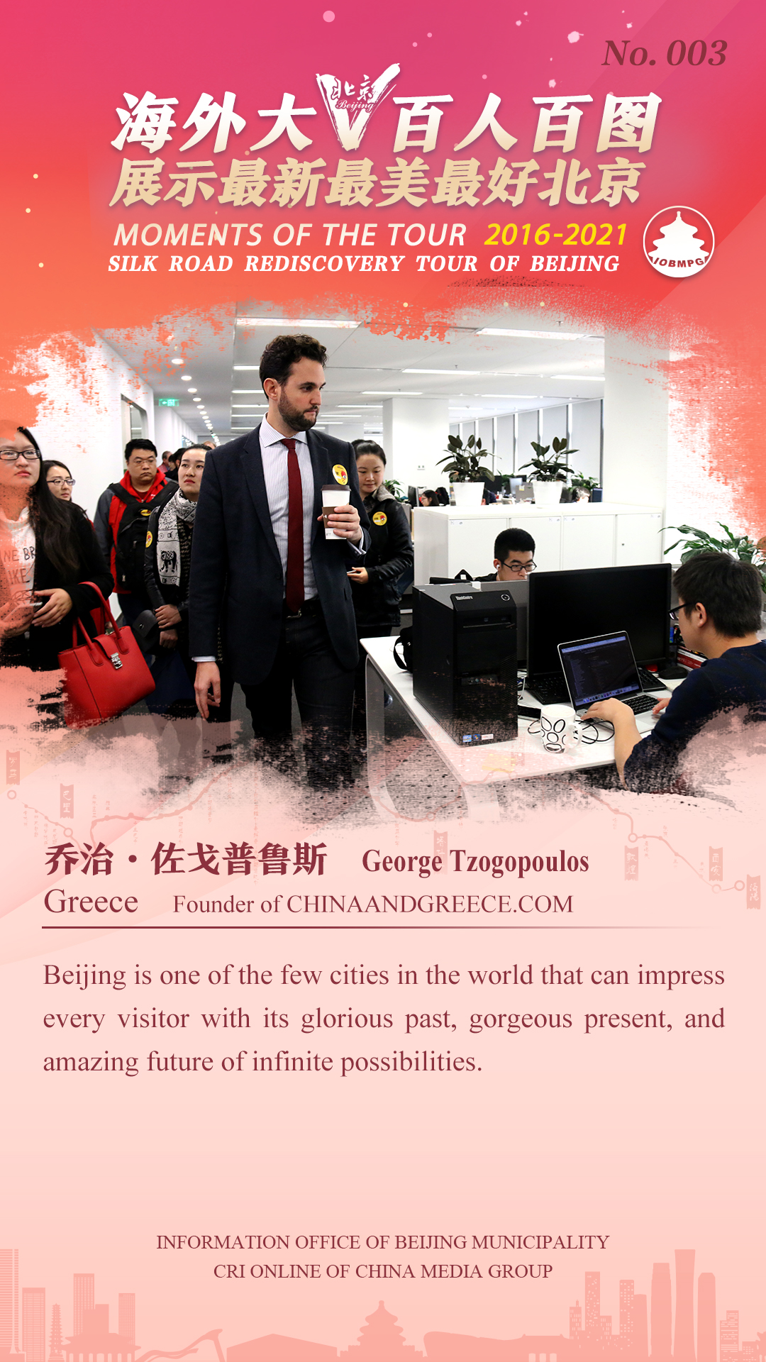 003乔治·佐戈普鲁斯-英文.jpg