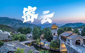 密云区