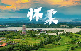 怀柔区