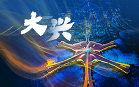 大兴区