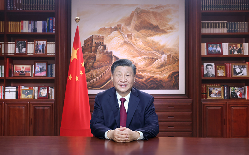 新年前夕，国家主席习近平通过中央广播电视总台和互联网，发表二〇二三年新年贺词。