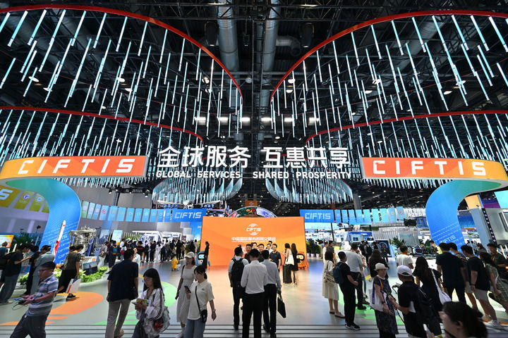 这是2023年服贸会国家会议中心综合展区（2023年9月2日摄）。