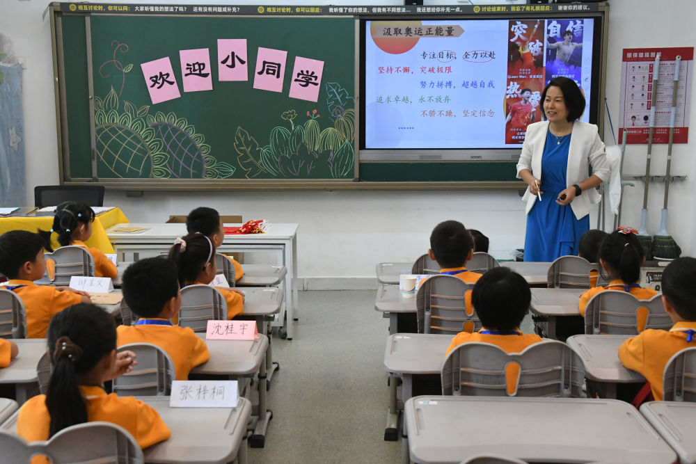 2024年9月1日，在北京市海淀区中关村第一小学，一年级学生在上开学思政第一课。
