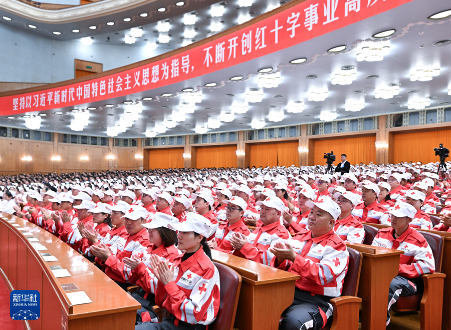 10月9日，中国红十字会第十二次全国会员代表大会在北京开幕，会上传达中共中央总书记、国家主席、中央军委主席习近平致信。国家副主席韩正出席开幕式并会见全体代表。这是大会会场。