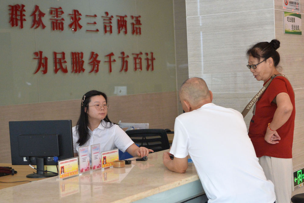 2024年9月24日，工作人员（左一）在重庆市沙坪坝区井口街道美丽阳光家园社区党群服务中心为市民服务。