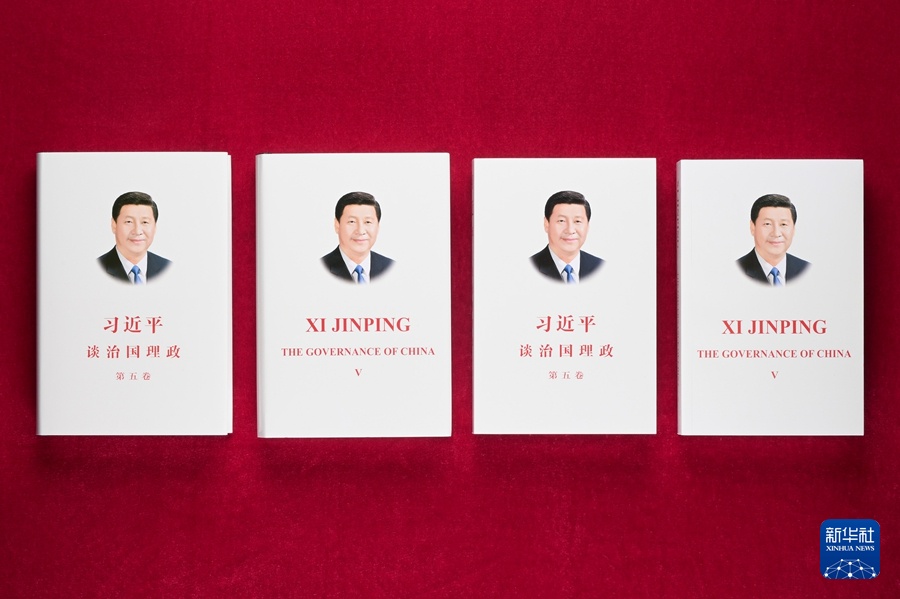 这是《习近平谈治国理政》第五卷中英文版的精装版和平装版。中央宣传部（国务院新闻办公室）会同中央党史和文献研究院、中国外文局编辑的《习近平谈治国理政》第五卷，近日由外文出版社以中英文版出版，面向海内外发行。