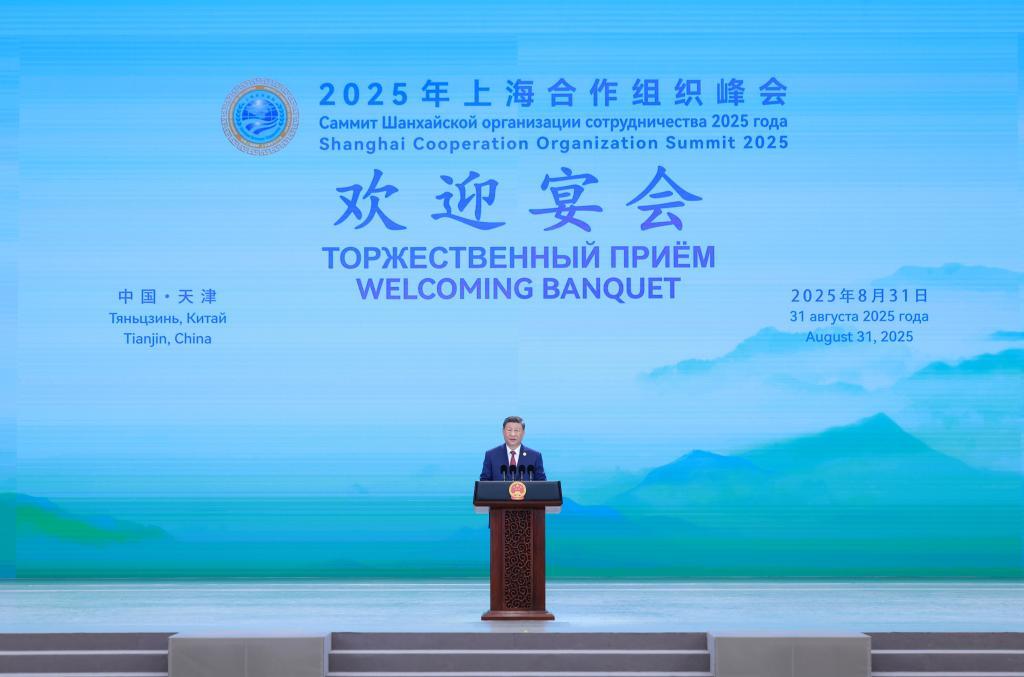 从天津再出发，开启充满希望的新航程——2025年上海合作组织峰会欢迎宴会侧记