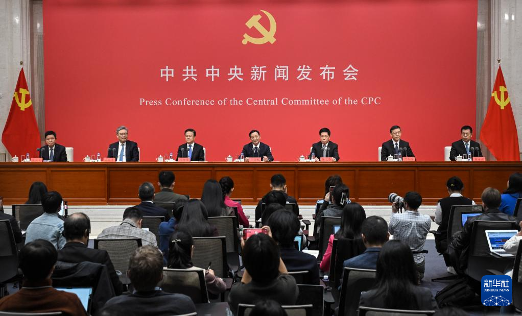 10月24日,中共中央举行新闻发布会,介绍和解读党的二十届四中全会精神。 10月24日,中共中央举行新闻发布会,介绍和解读党的二十届四中全会精神。