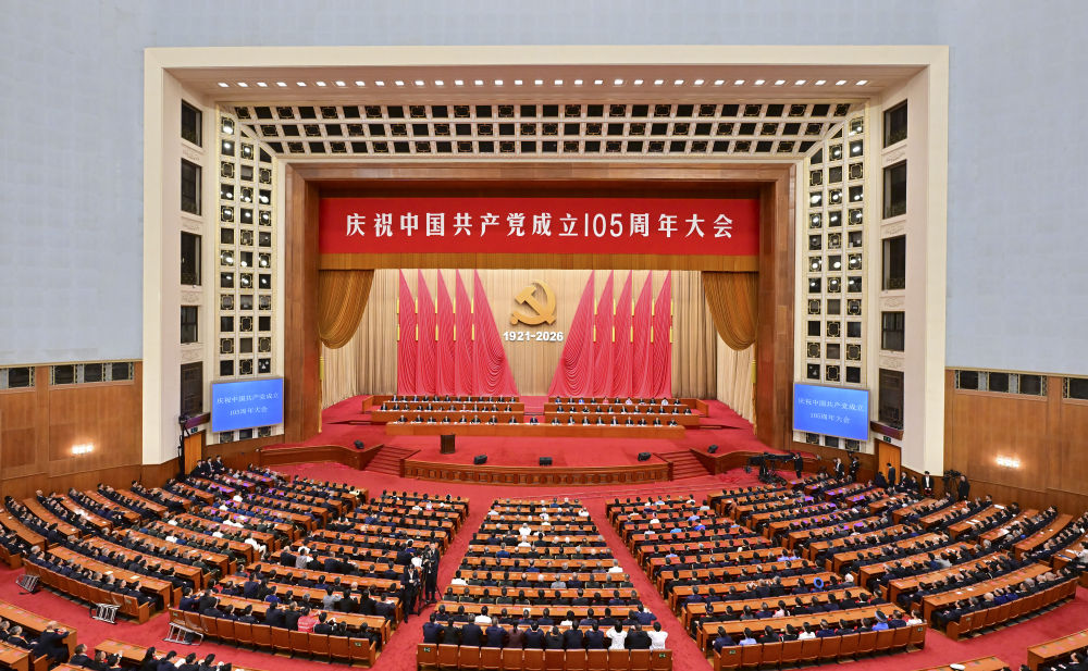 2026年7月1日上午,庆祝中国共产党成立105周年大会在北京人民大会堂隆重举行。 2026年7月1日上午,庆祝中国共产党成立105周年大会在北京人民大会堂隆重举行。