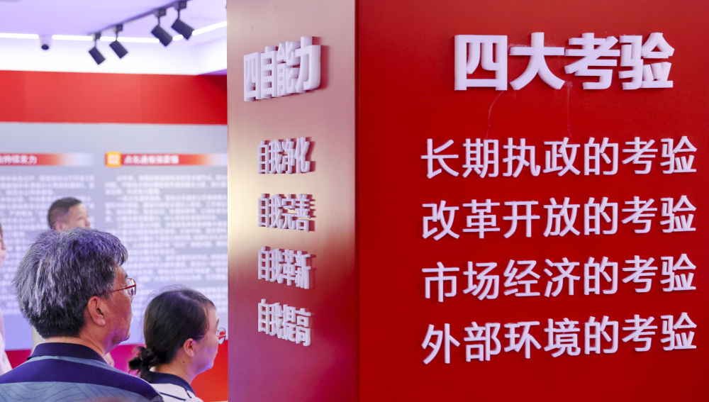 2025年6月5日,江苏省南通市崇川区狼山镇街道机关党总支组织党员干部参观以中央八项规定精神为主题的廉政展馆。 2025年6月5日,江苏省南通市崇川区狼山镇街道机关党总支组织党员干部参观以中央八项规定精神为主题的廉政展馆。