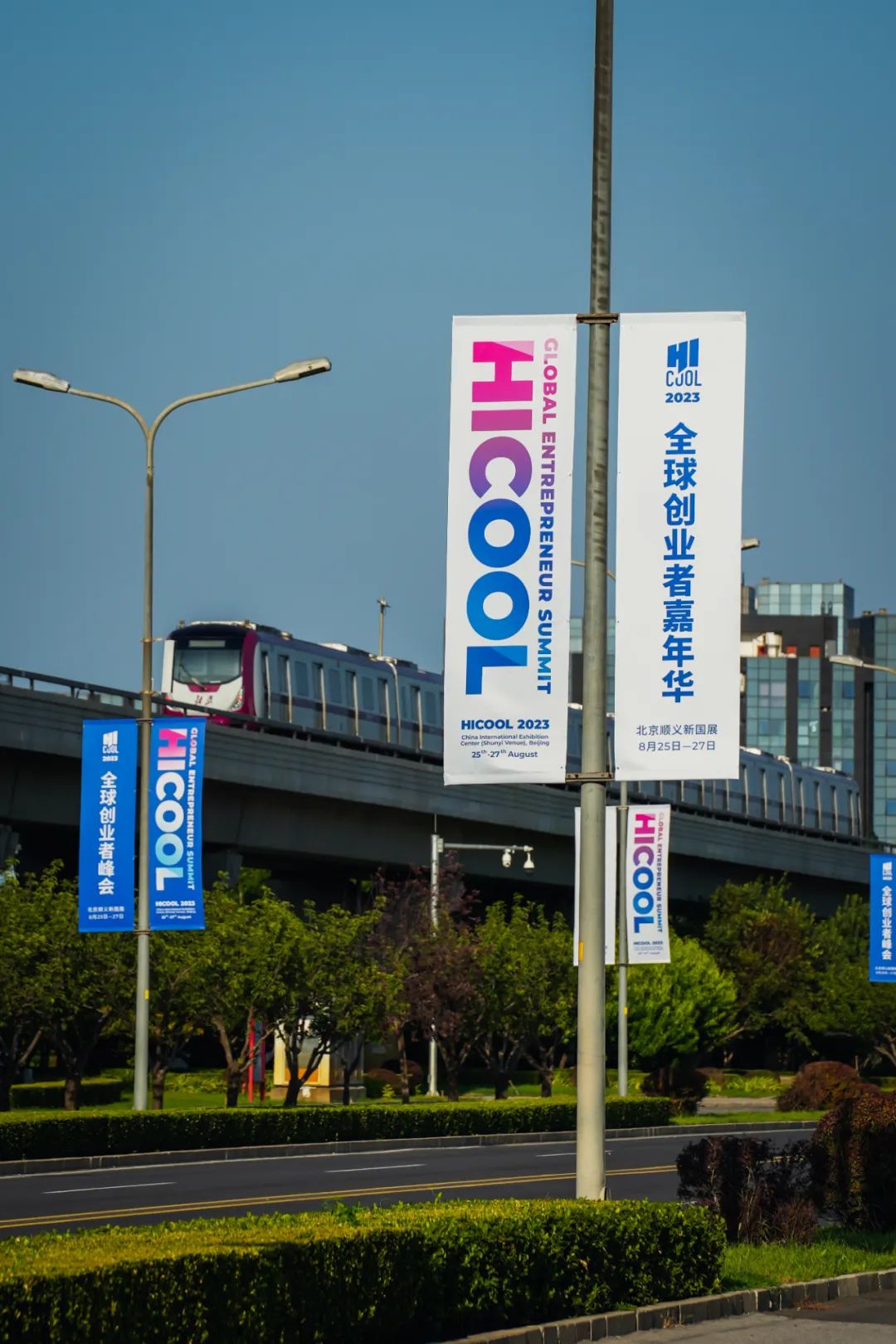 顺义区：四届HICOOL盛会 描绘创新之城理想蓝图