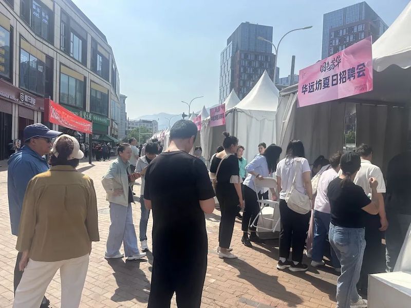 门头沟区举办生活性服务类企业专场招聘会