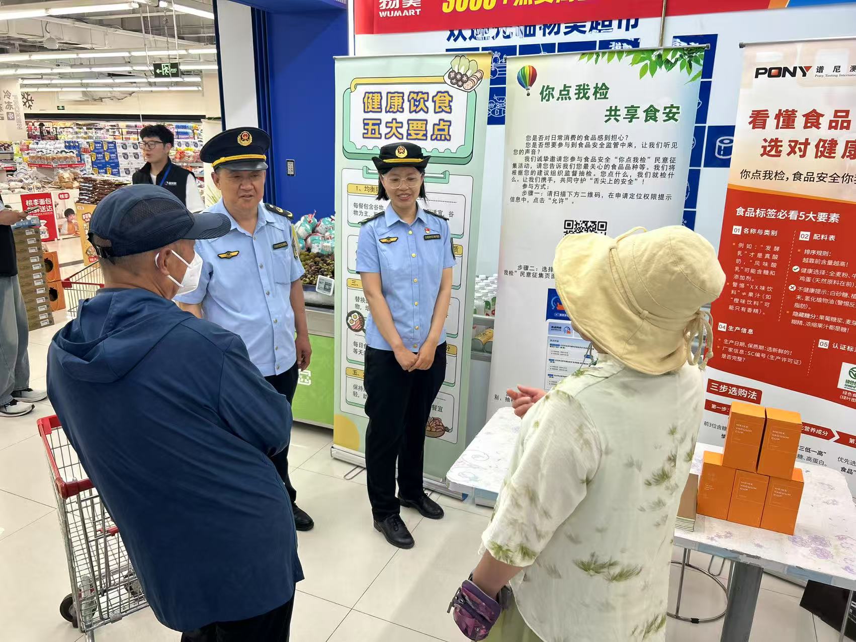 昌平开展端午节前食品安全专项检查