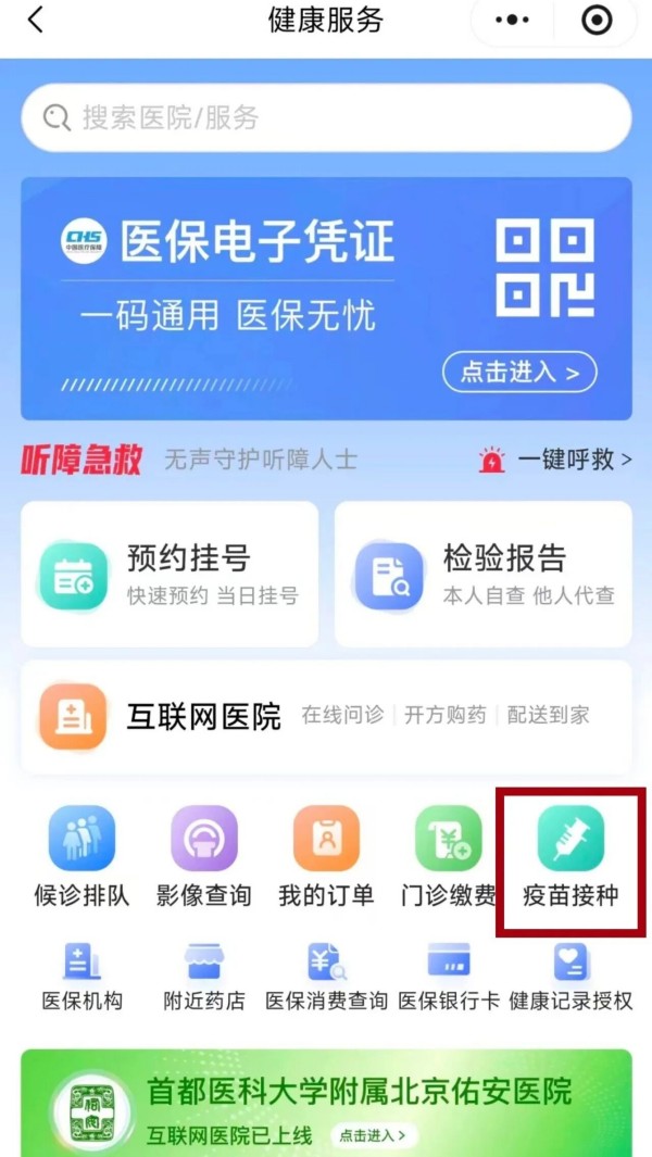京通小程序预约2 京通小程序预约2