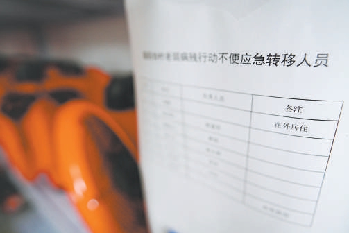 村里将独居和行动不便的老人登记在册，遇到危险情况可以第一时间转移老人。