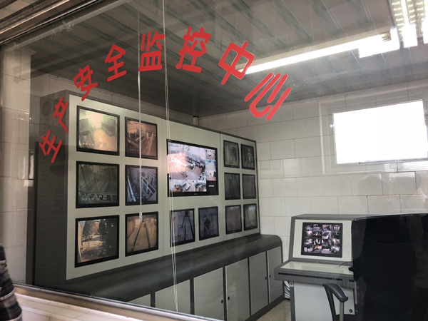 生产安全监控中心