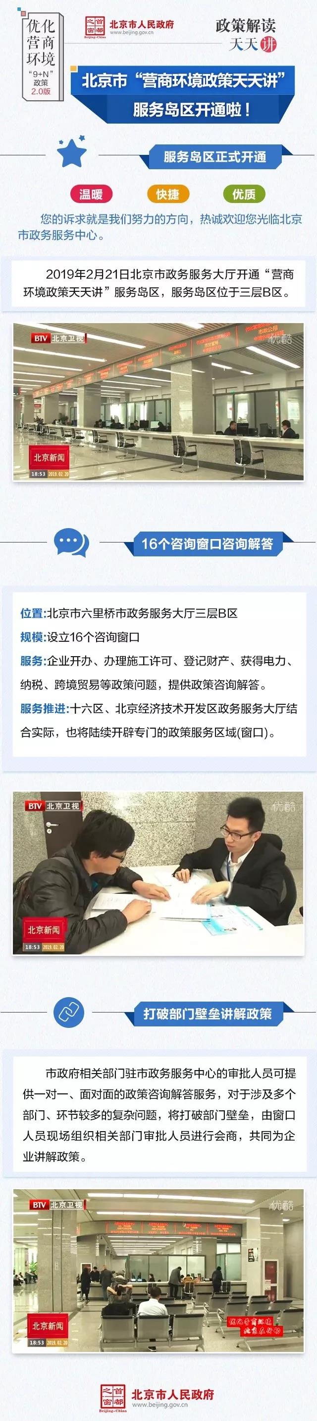 服务区正式开通