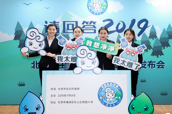 北京市生态环境局年终盘点发布会现场