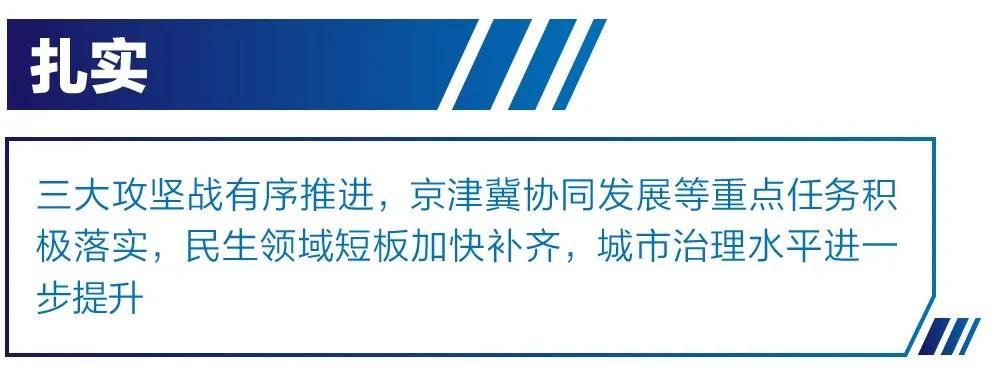 扎实