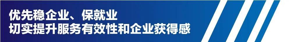 邮箱稳企业、保就业