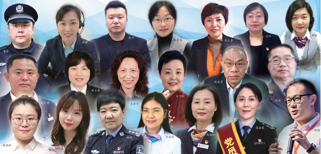 第二届“北京榜样·政务服务之星”揭晓——20人荣获“政务服务之星”称号