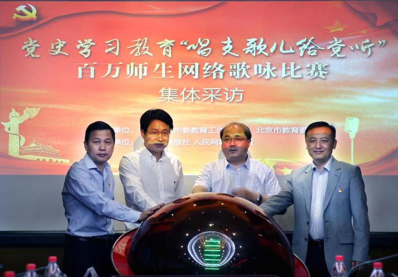 “唱支歌儿给党听”首都百万师生“声”情告白为党而歌