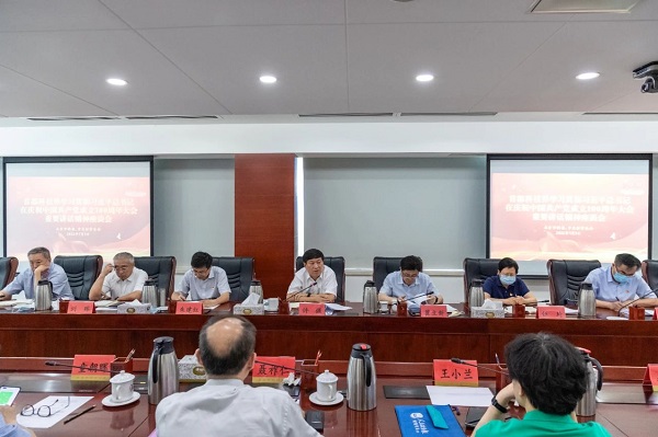 市科委、中关村管委会召开首都科技界学习贯彻习近平总书记在庆祝中国共产党成立100周年大会重要讲话精神座谈会