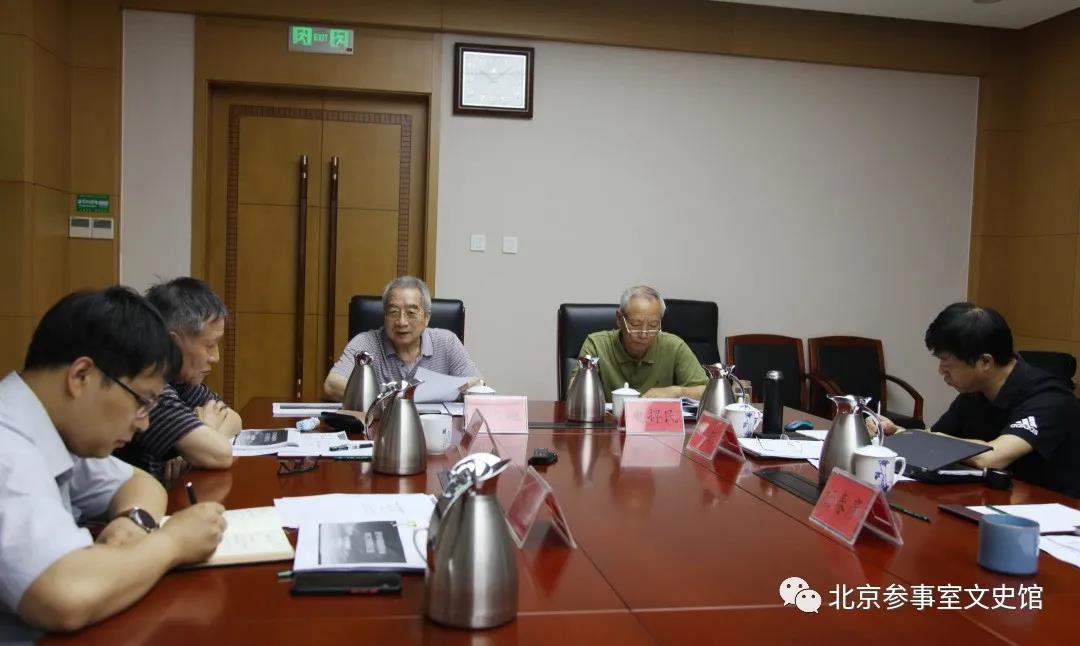 市政府参事室召开碳中和调研座谈会