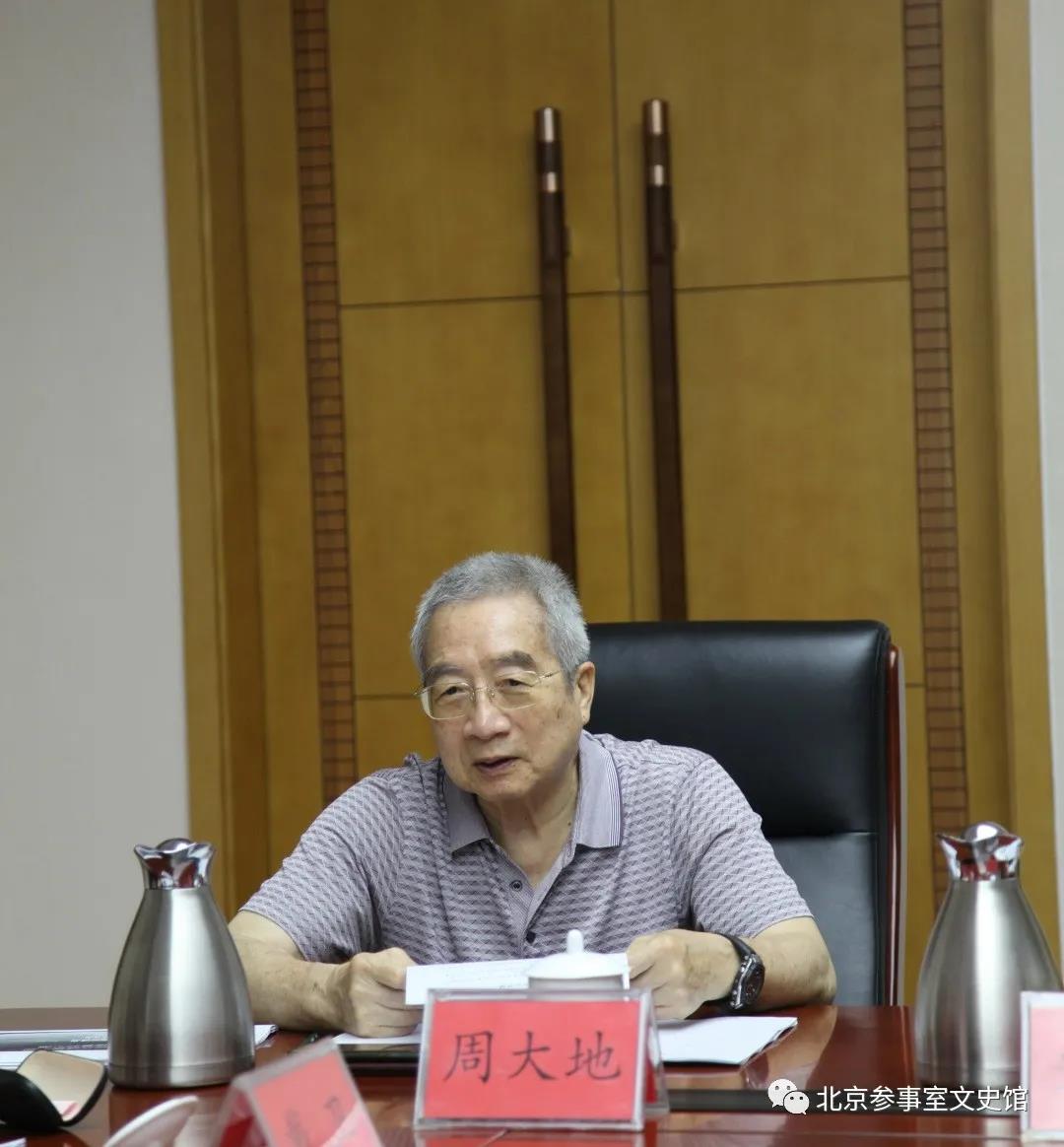 市政府参事室召开碳中和调研座谈会