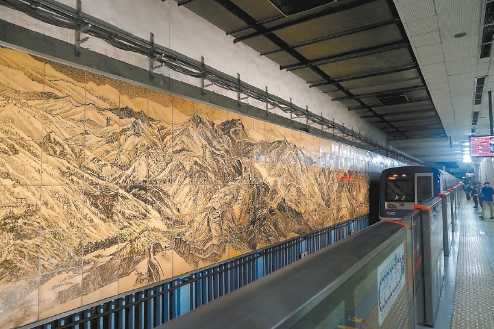 地铁2号线西直门站的壁画《燕山长城图》已完成修复