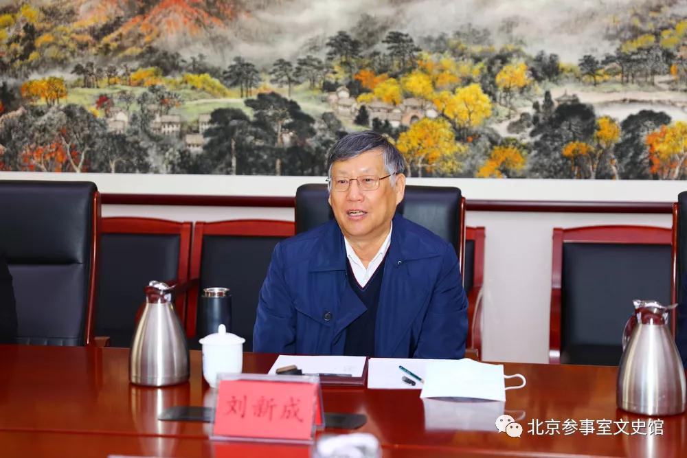 全国政协副主席、民进中央常务副主席刘新成到市政府参事室(市文史馆)调研座谈