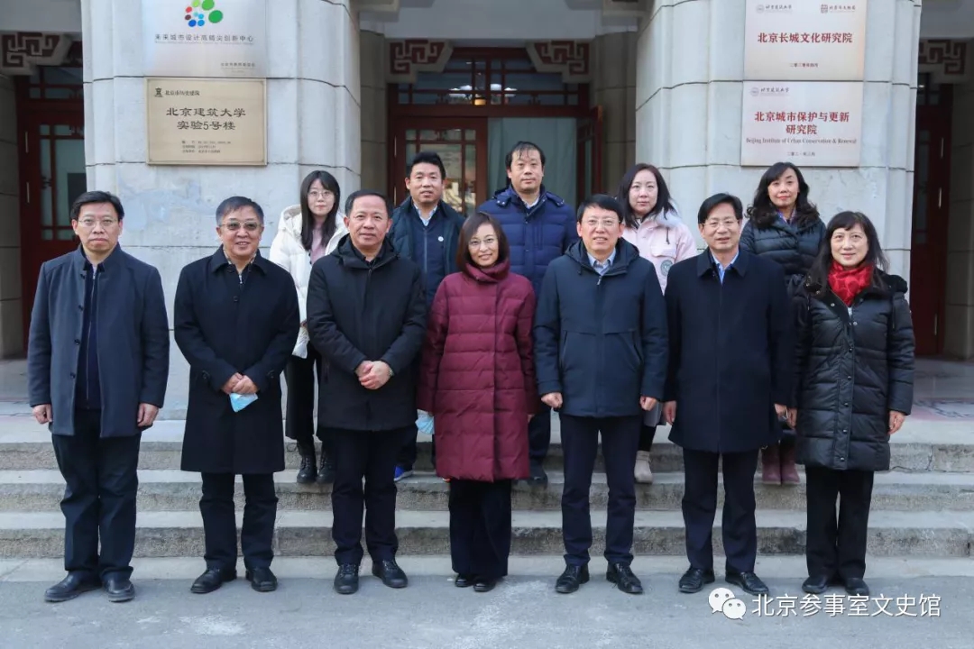 市政府参事室赴北京建筑大学开展调研