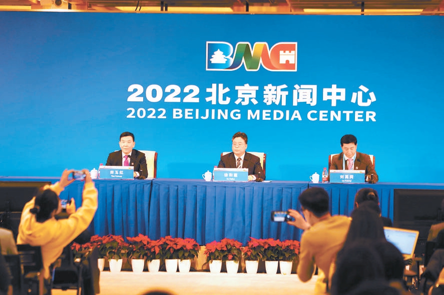 2月1日上午，2022北京新闻中心举行首场发布会。