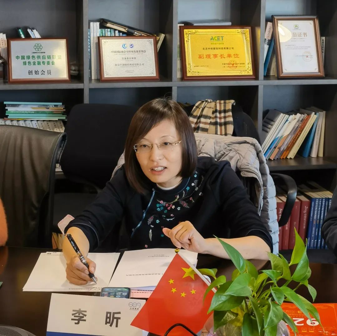 市政府参事室赴北京中创碳投科技有限公司调研