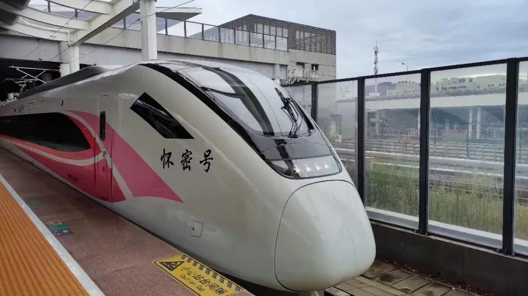 市郊铁路怀密线