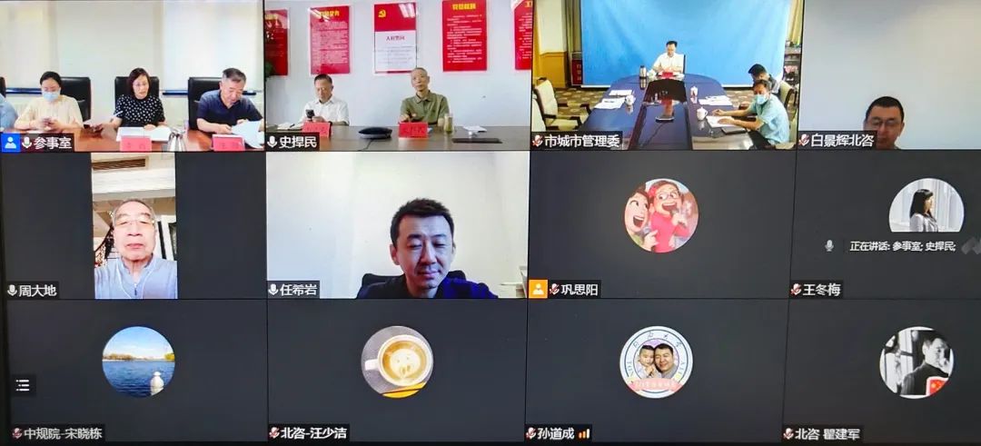 市政府参事室与市城市管理委组织召开首都能源绿色低碳转型发展研究视频座谈会