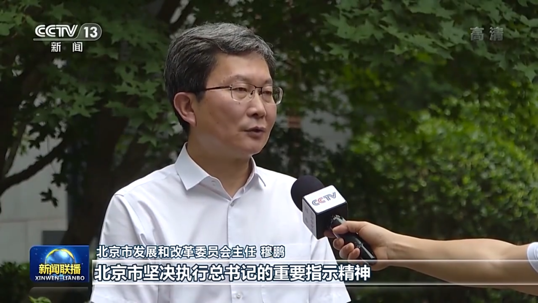 沿着总书记的足迹丨谱写新时代首都发展崭新篇章