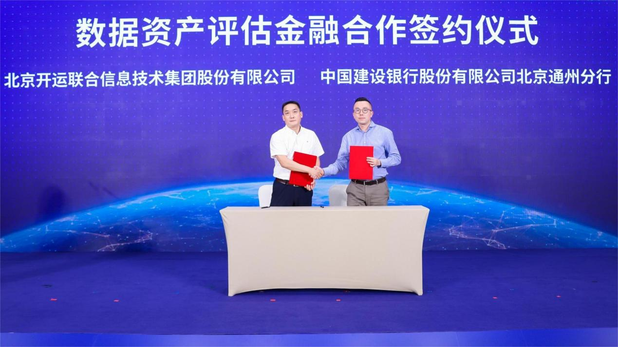 直击“2022全球数字经济大会数据要素峰会数据资产评估分论坛”