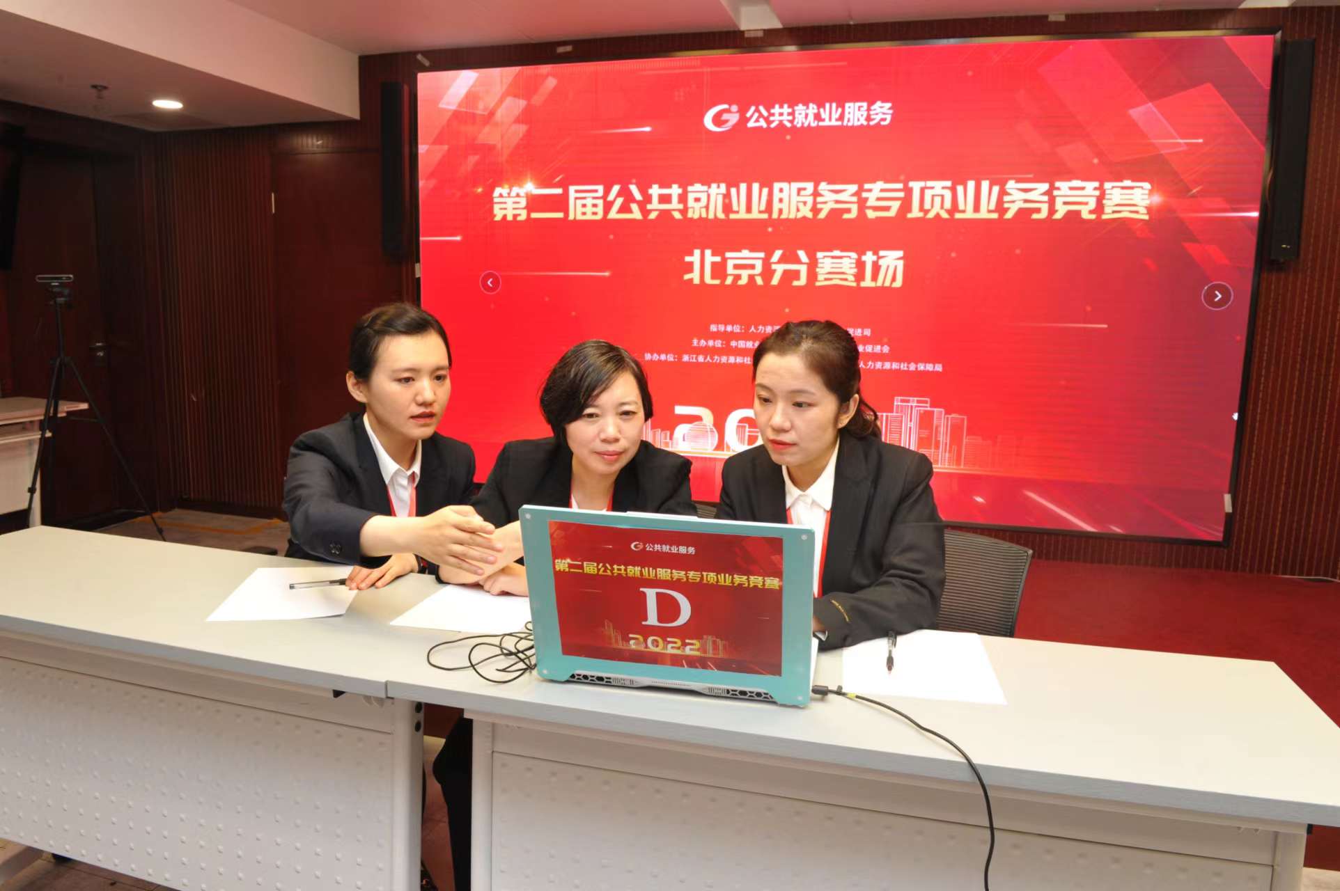 第二届公共就业服务专项业务竞赛全国赛线上比拼技能 北京代表队斩获团体赛银牌