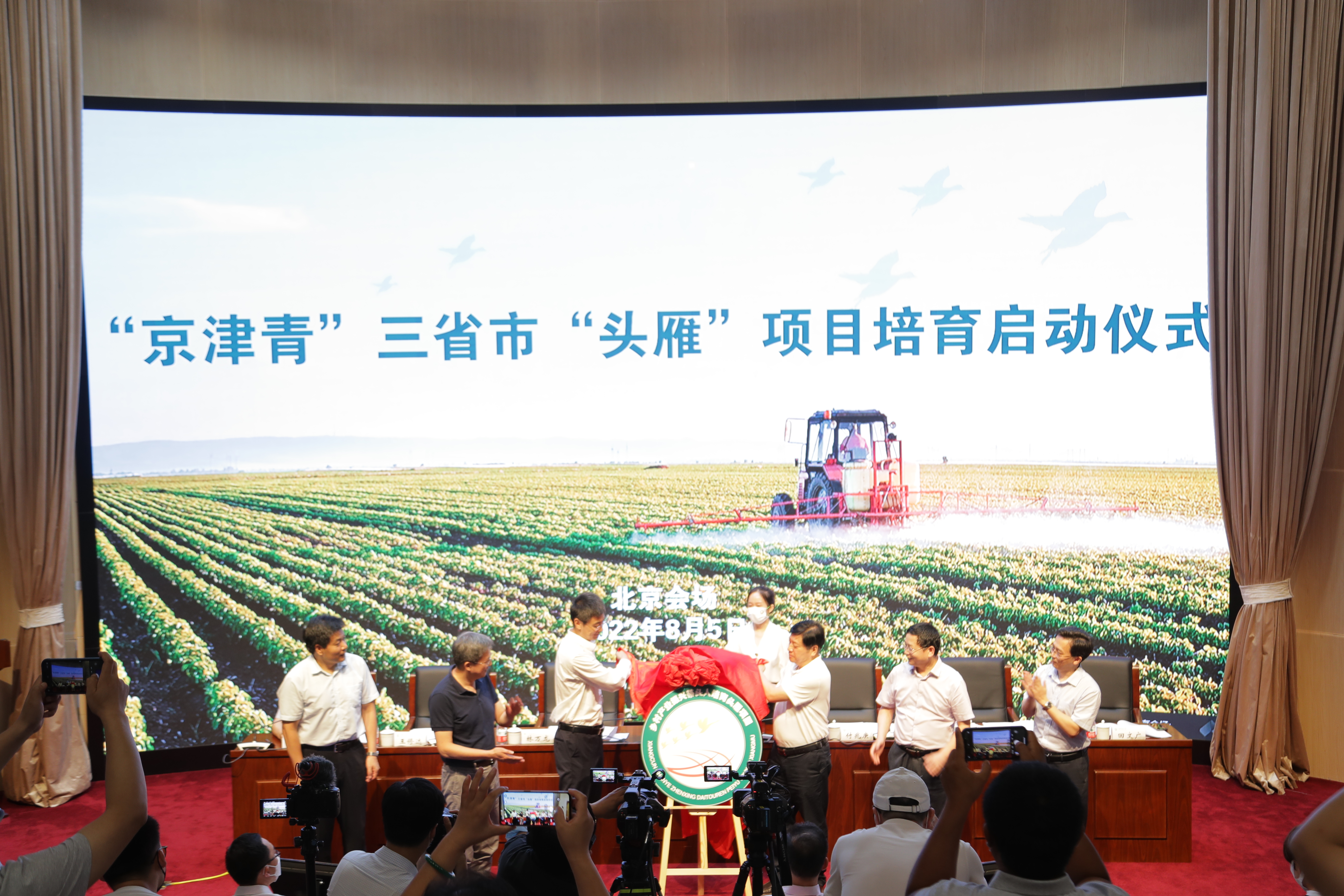 北京乡村产业振兴“头雁”项目正式启动