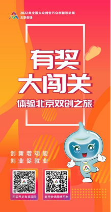 双创闯关游戏