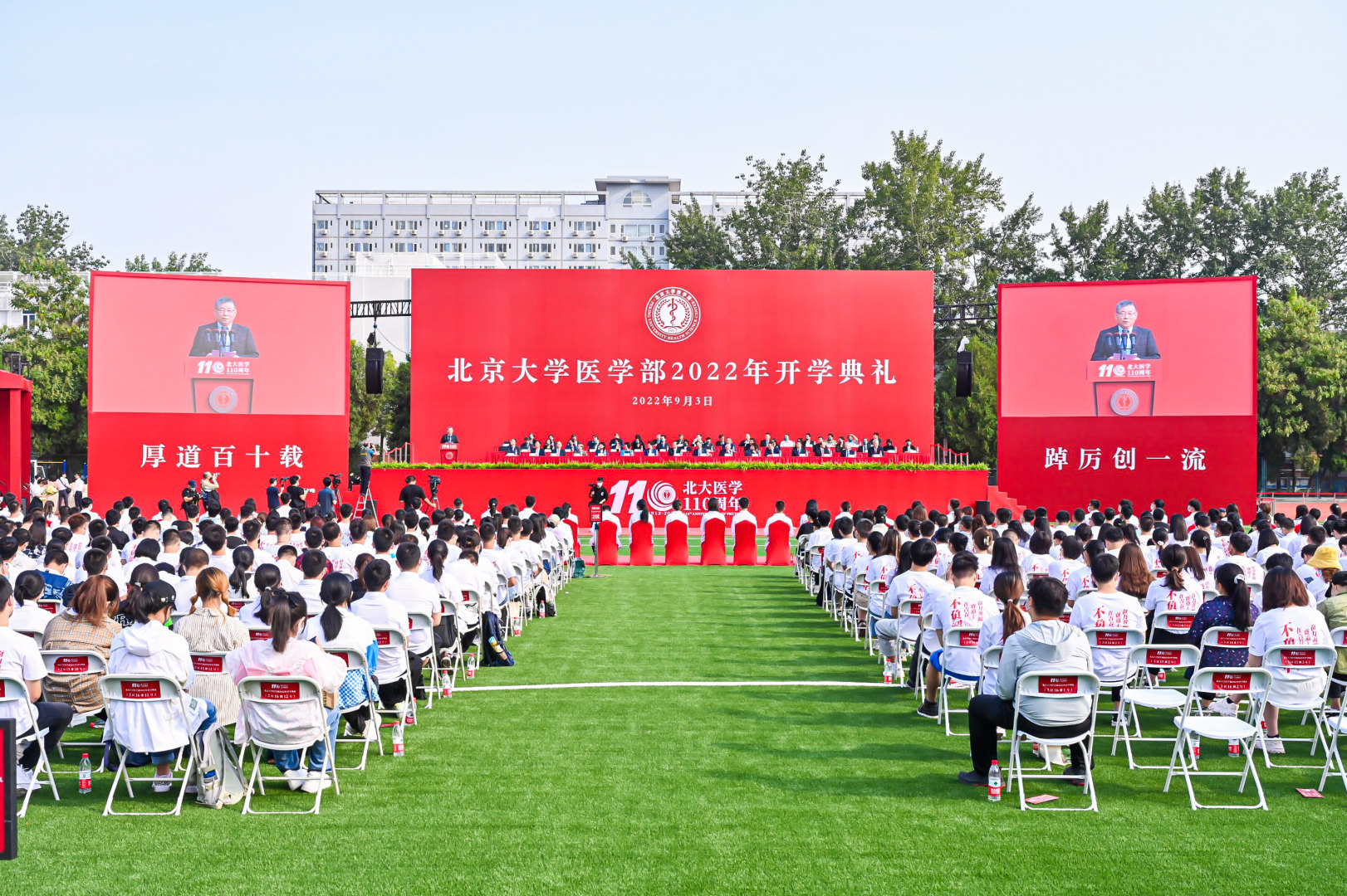 北京高校上好“开学第一课” 引导新生扣好“人生第一粒扣子”