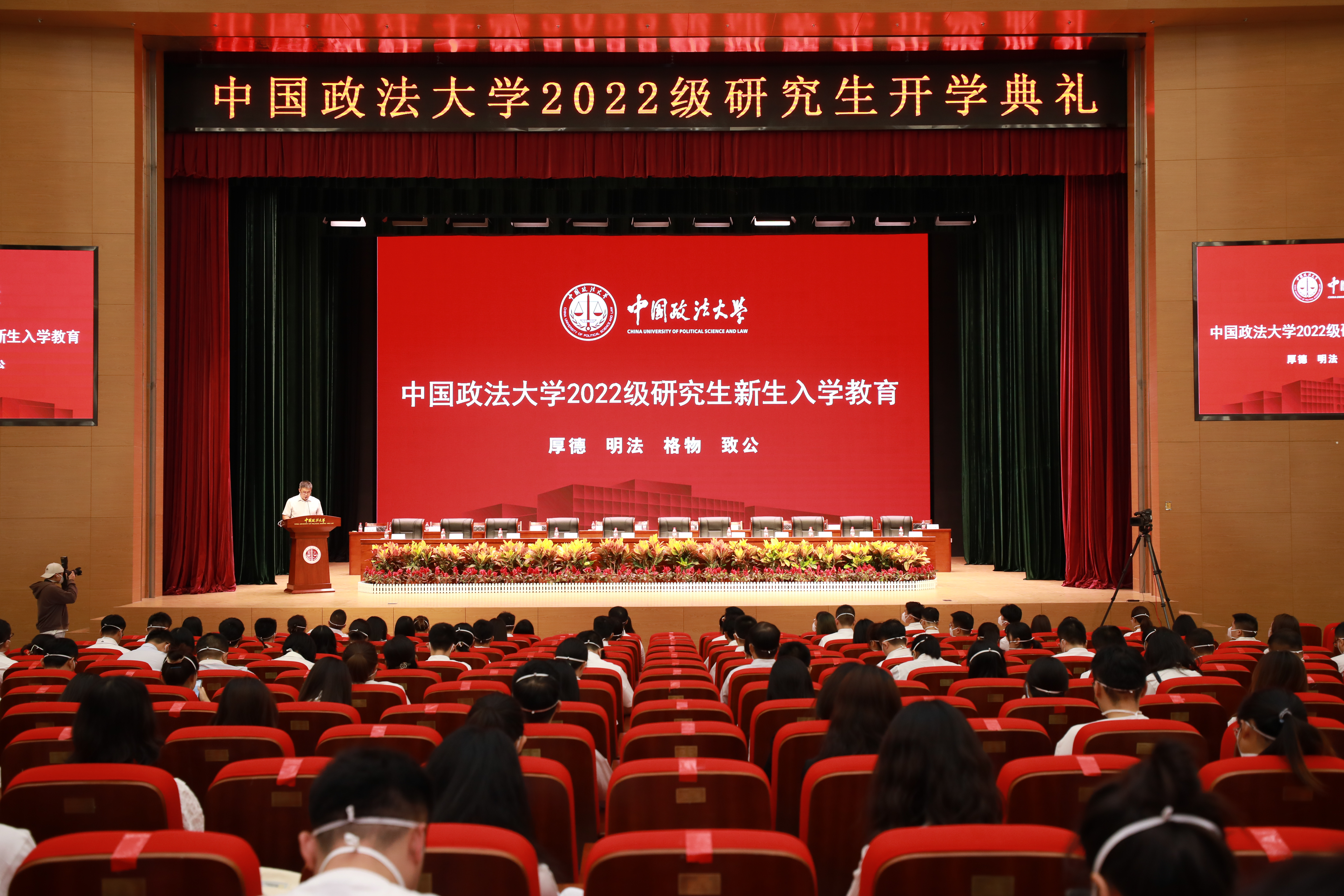 北京高校上好“开学第一课” 引导新生扣好“人生第一粒扣子”